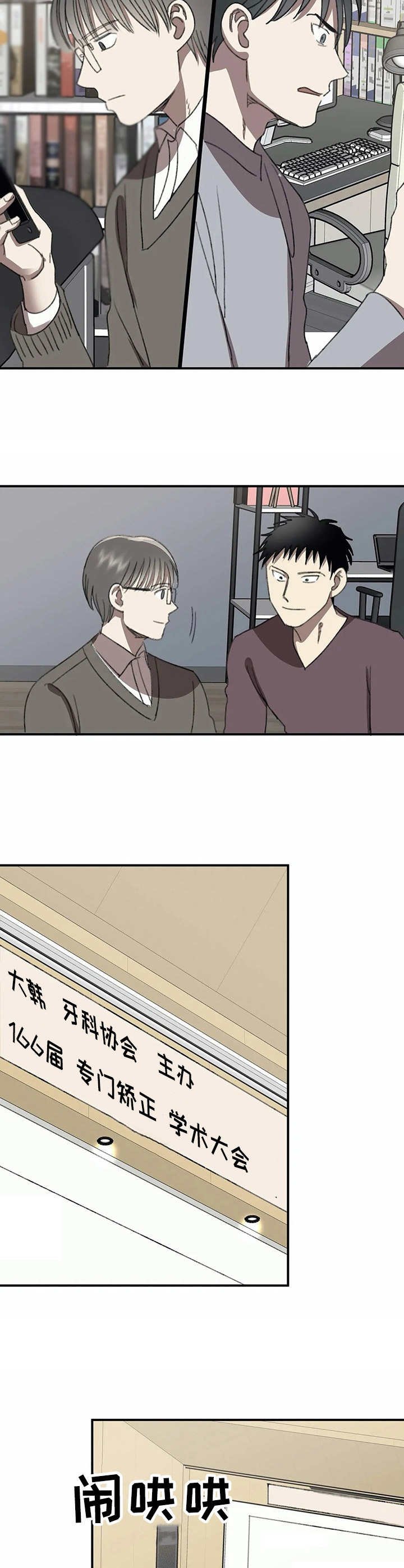 第40章：直面过去