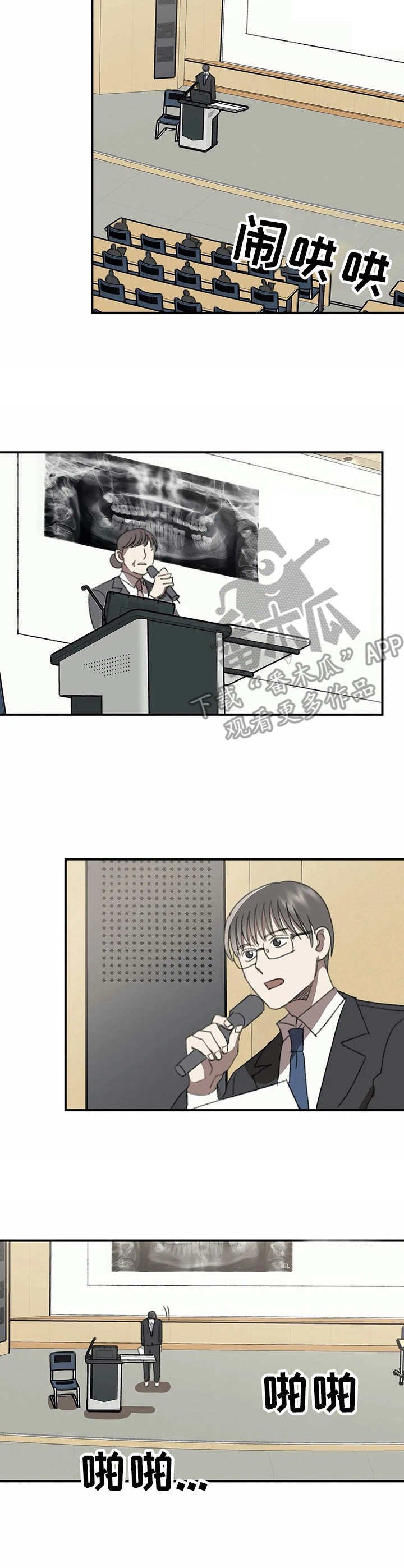 第40章：直面过去