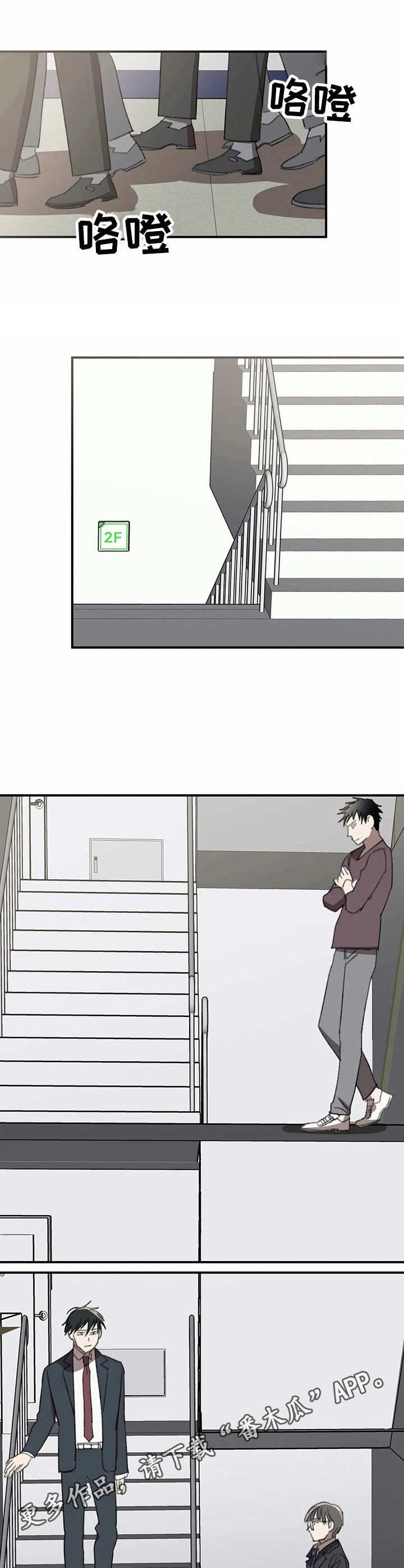 第40章：直面过去