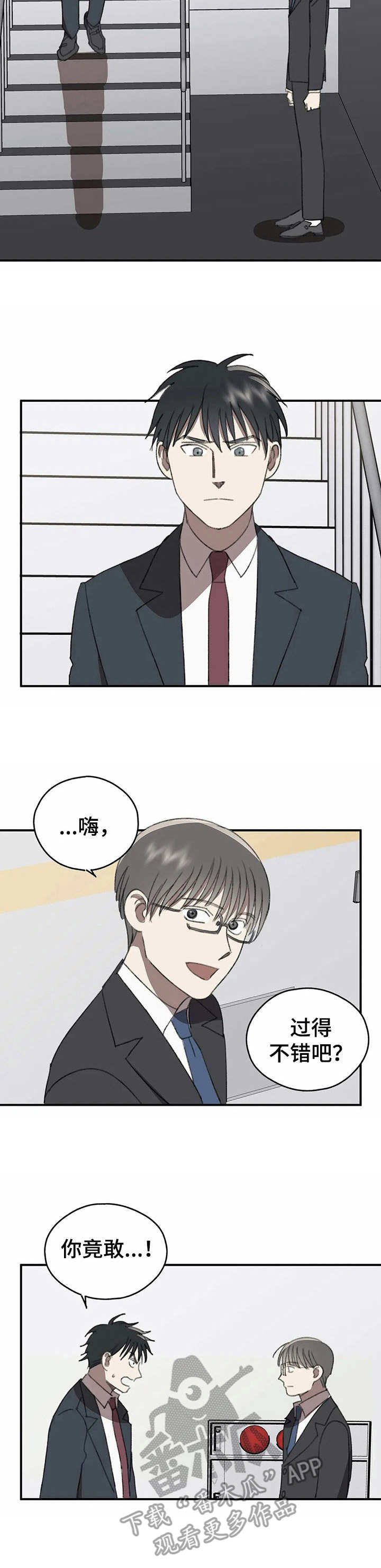 第40章：直面过去