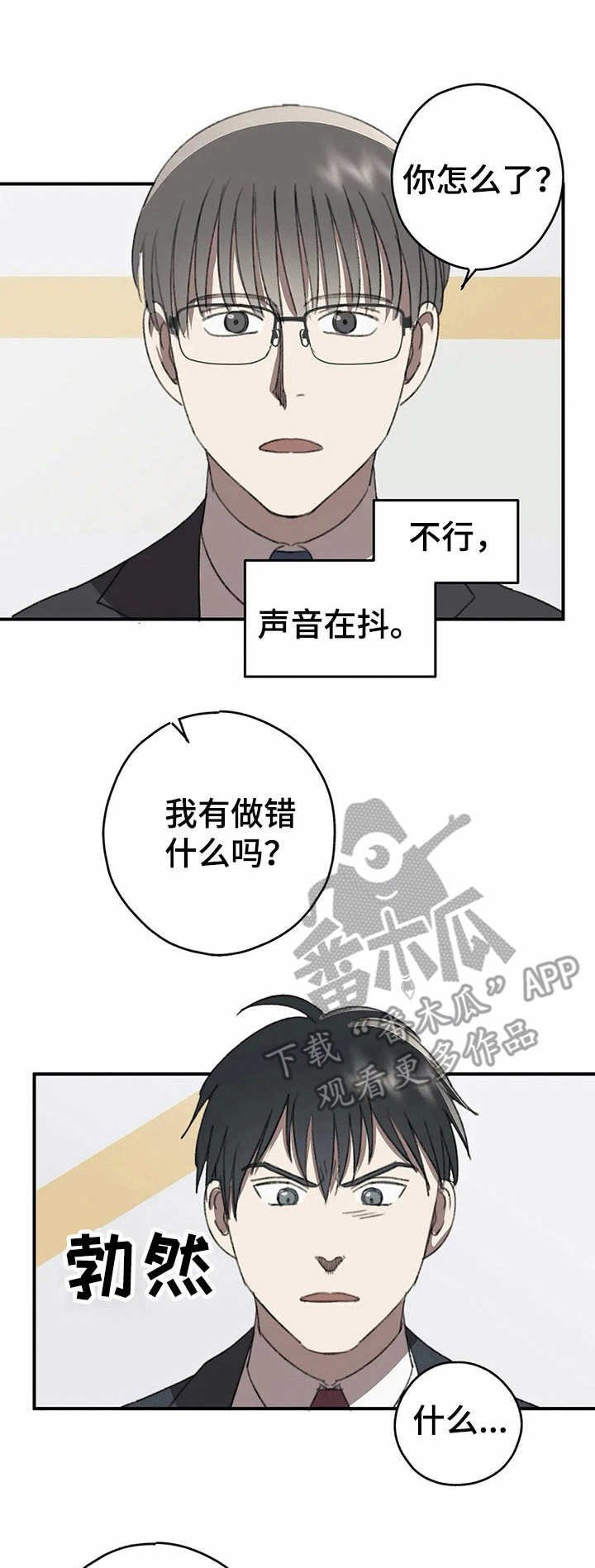 第41章：愿望