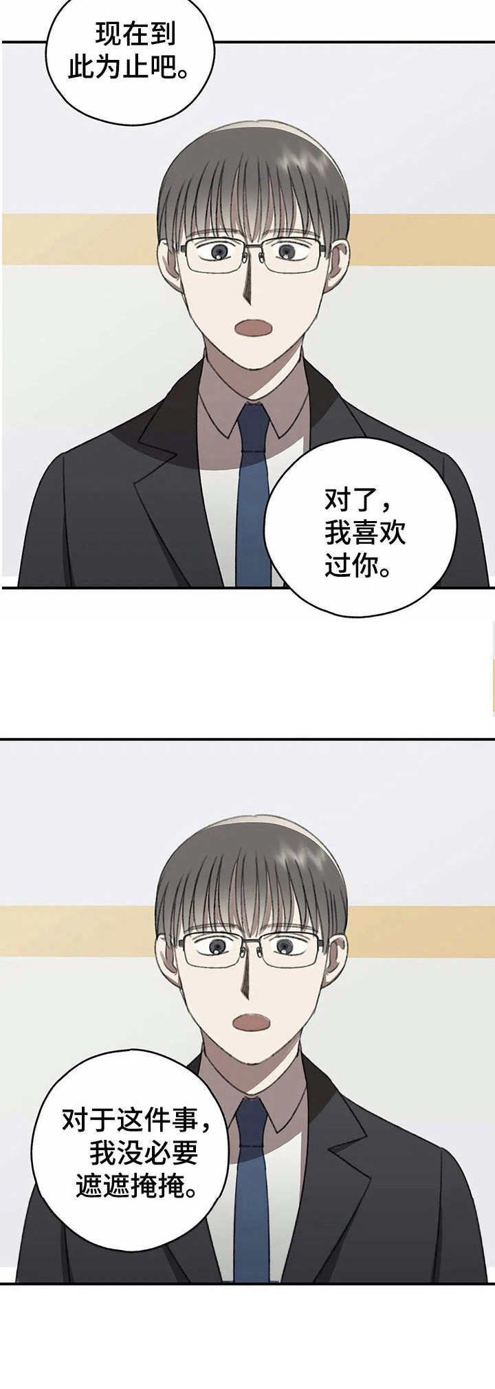 第41章：愿望