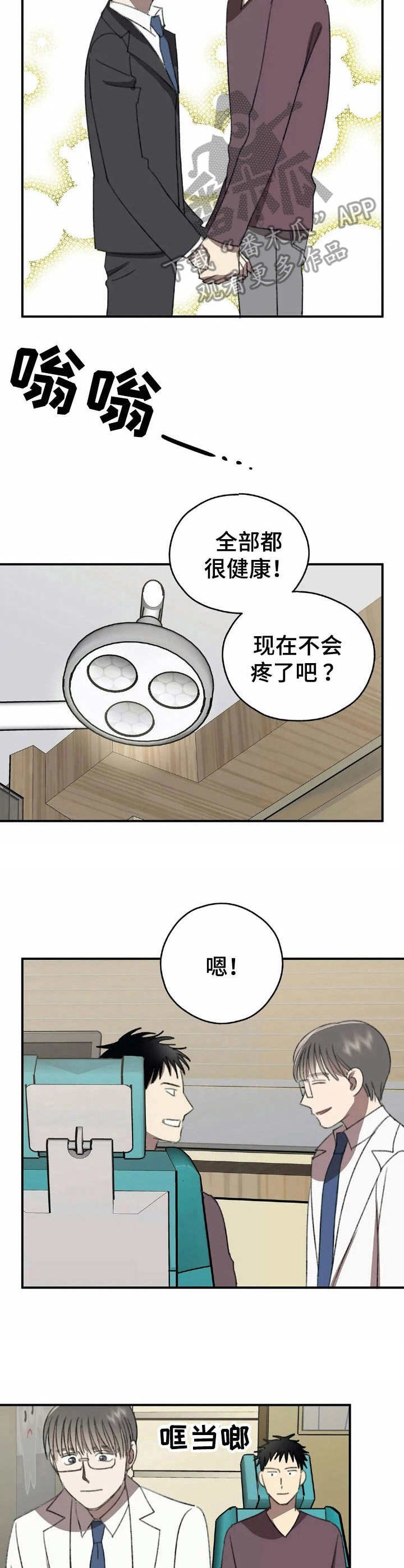 第41章：愿望