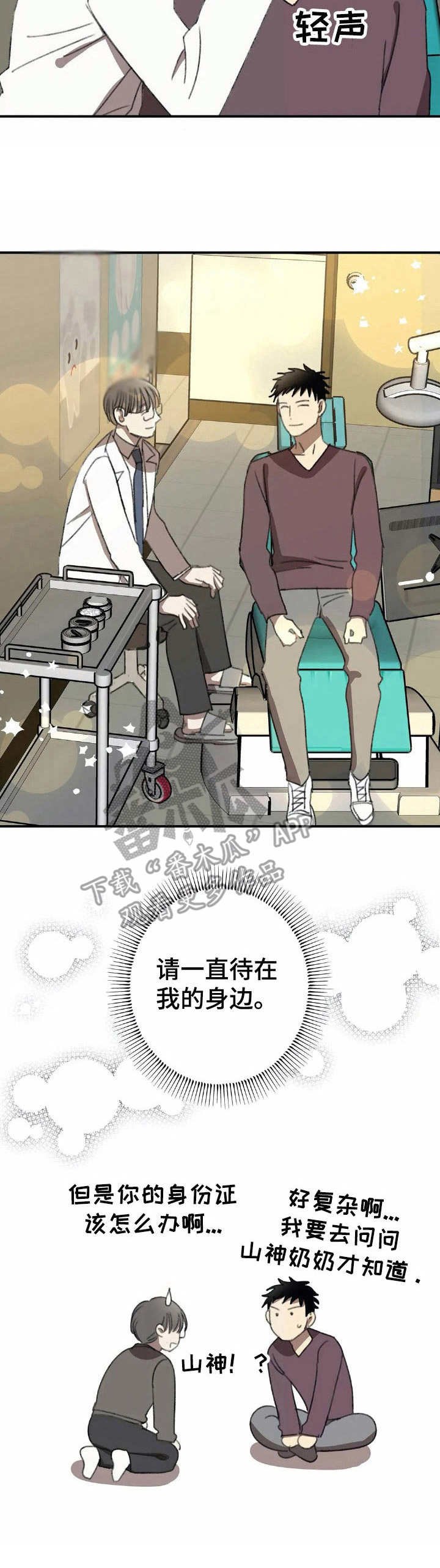 第41章：愿望