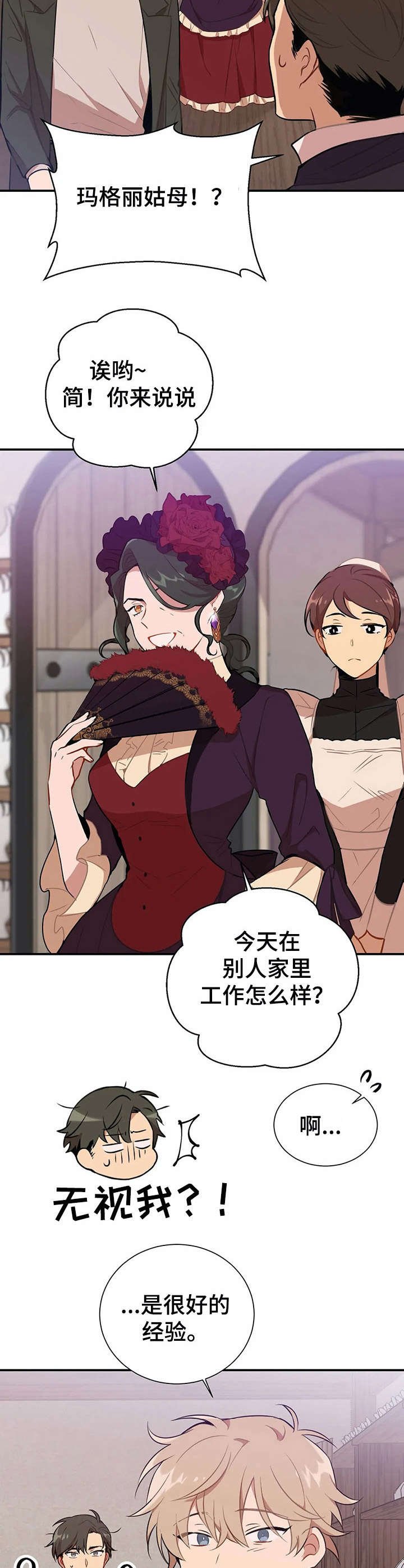 第5章：赌气