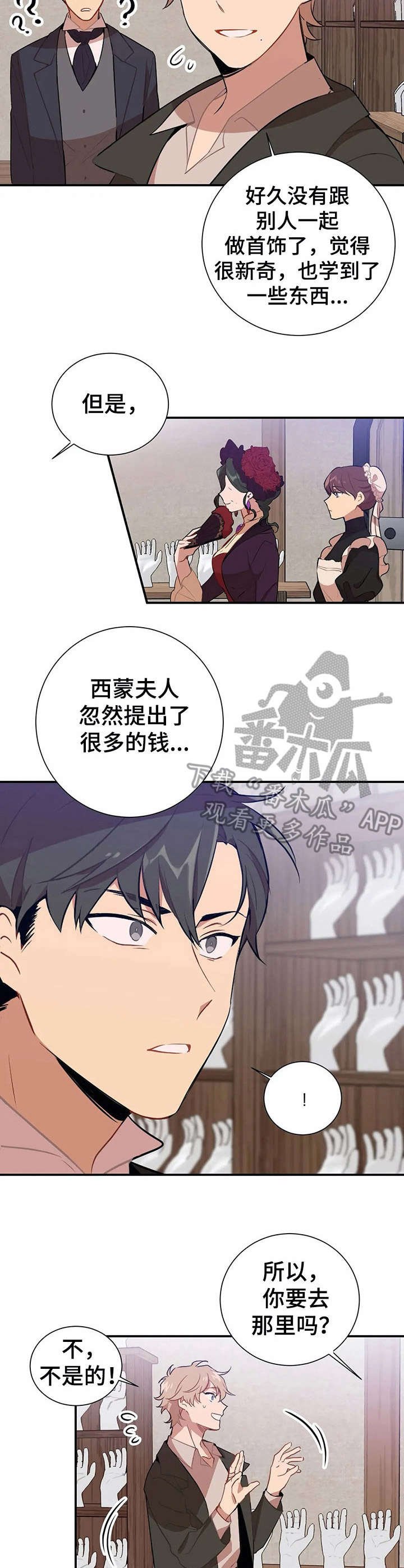 第5章：赌气