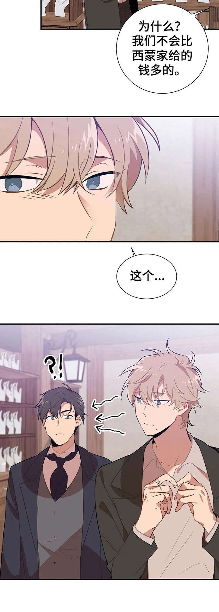 第5章：赌气