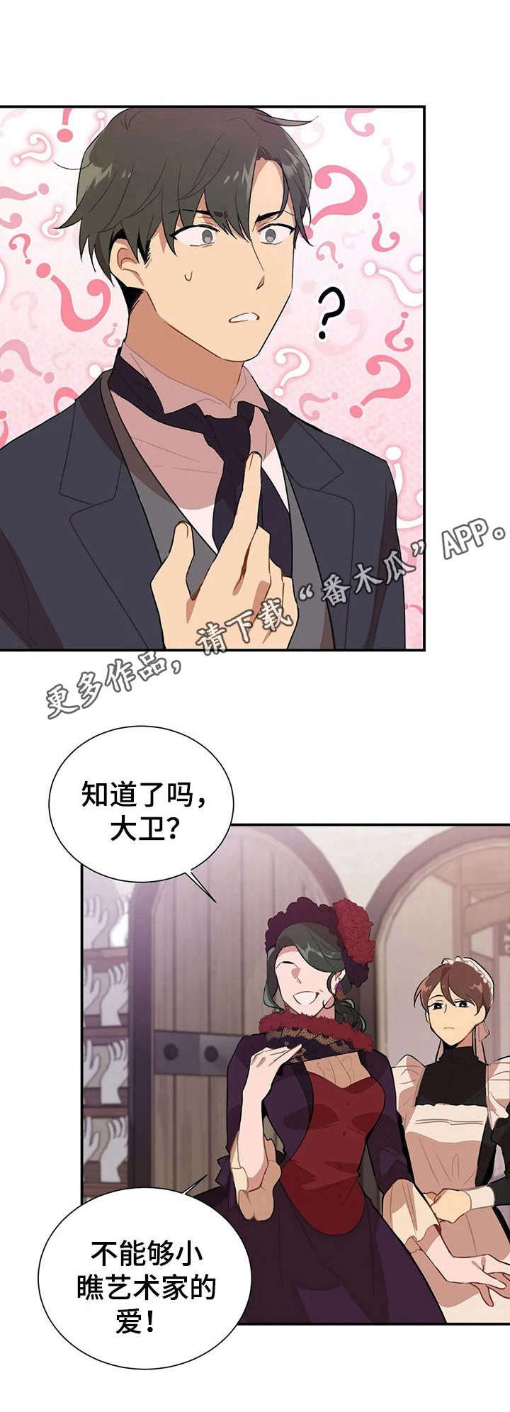 第5章：赌气