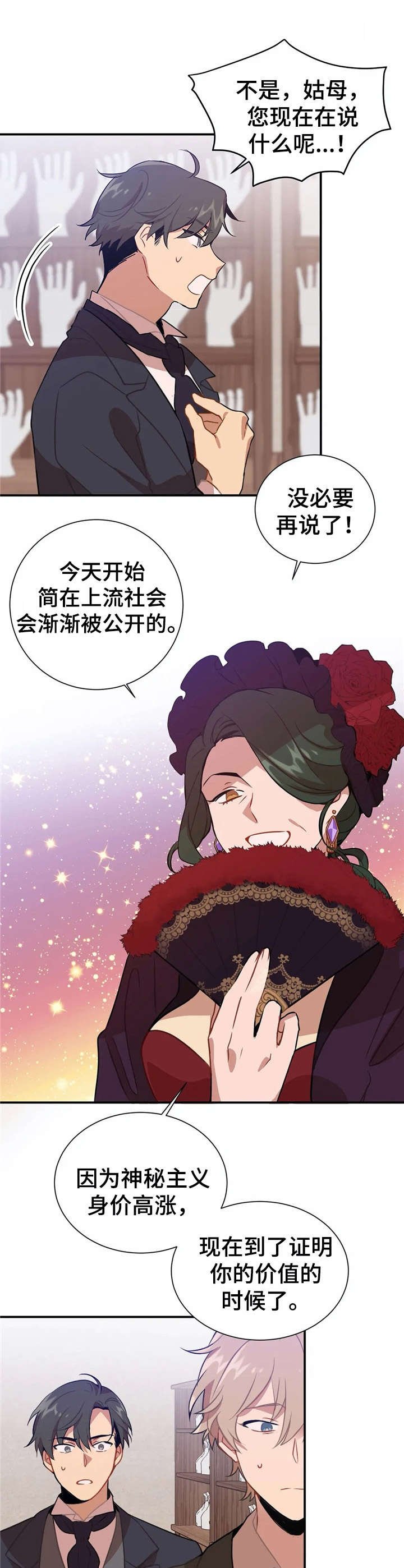 第5章：赌气