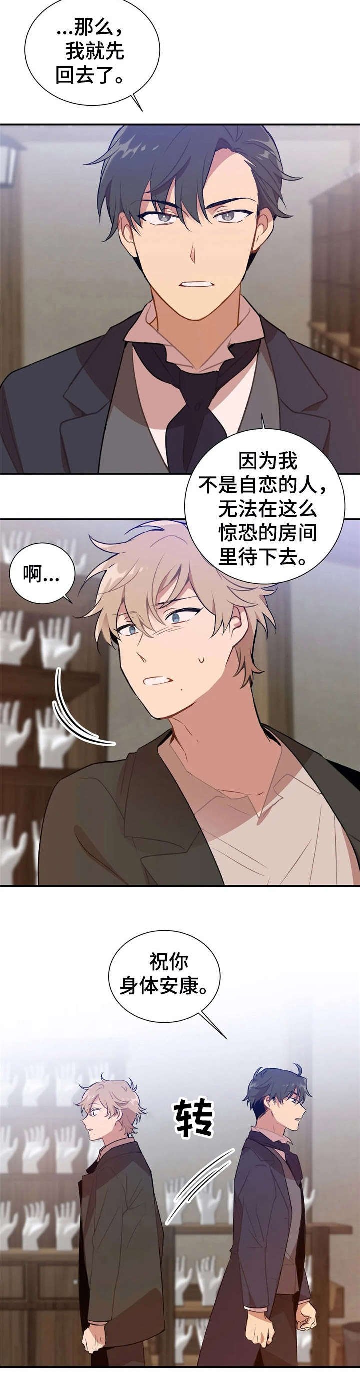第5章：赌气