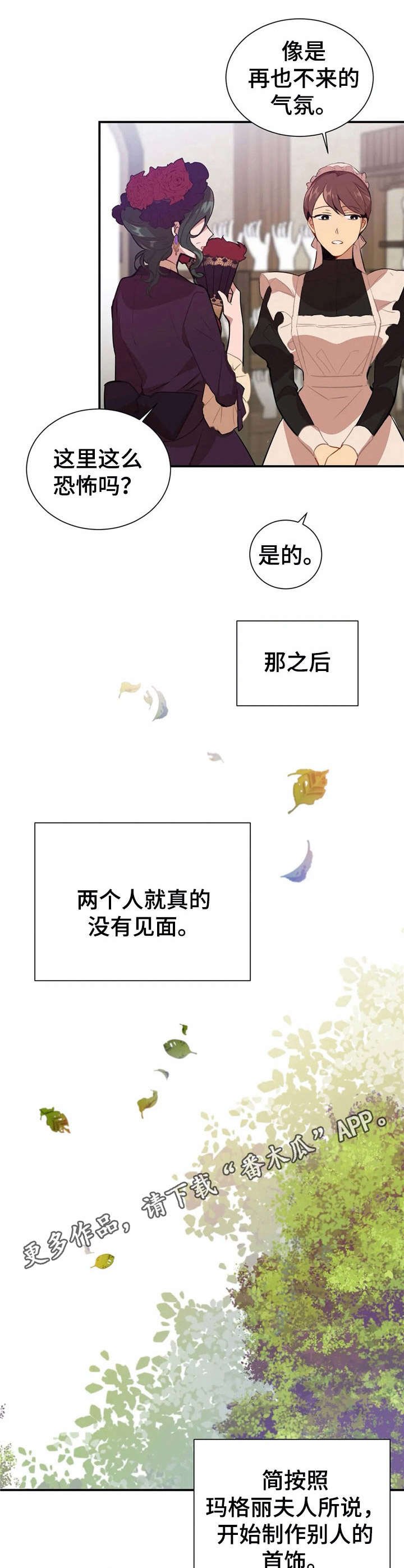 第5章：赌气