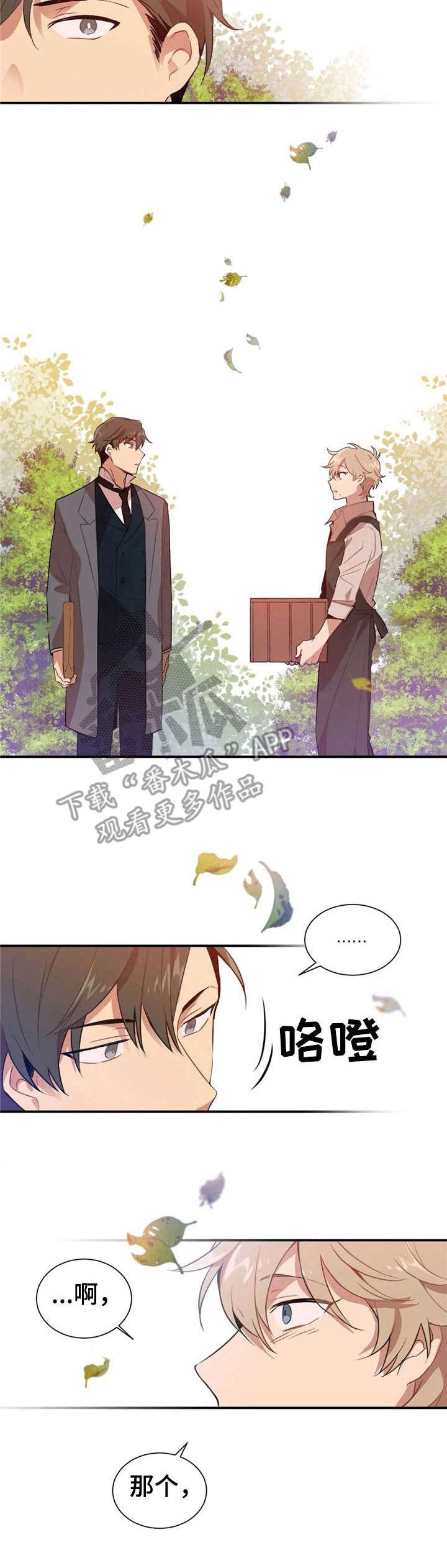 第5章：赌气