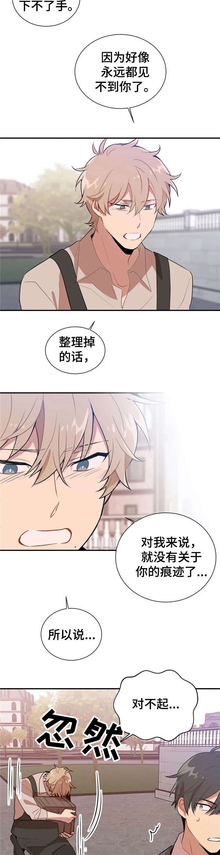 第6章：戒指