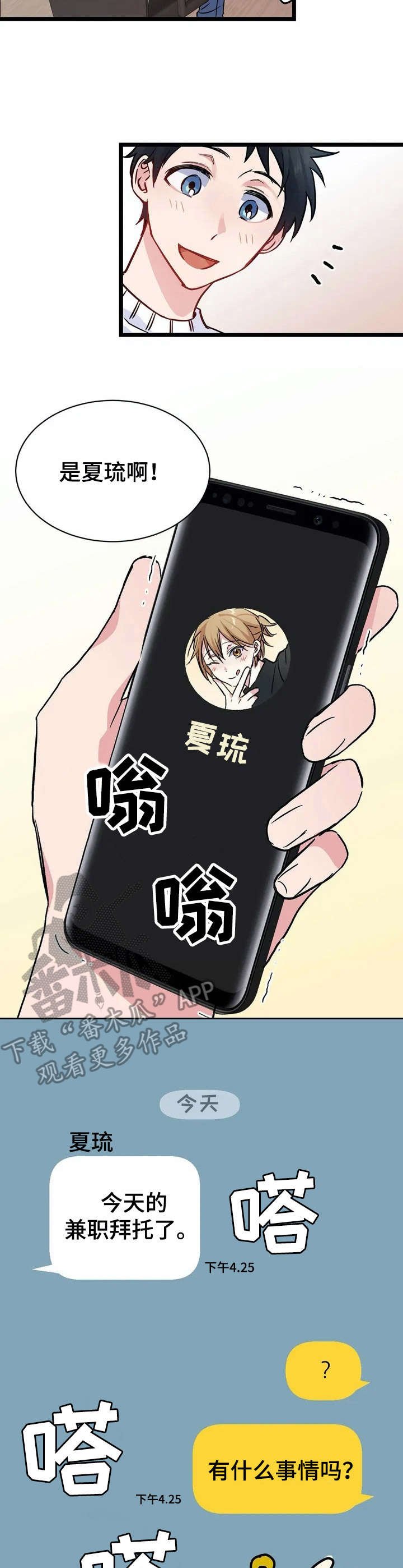 第7章：生病