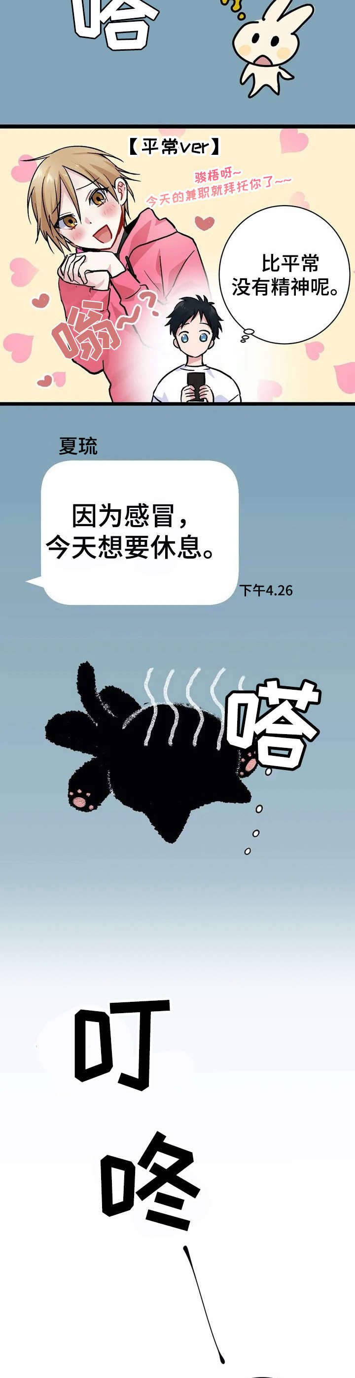 第7章：生病