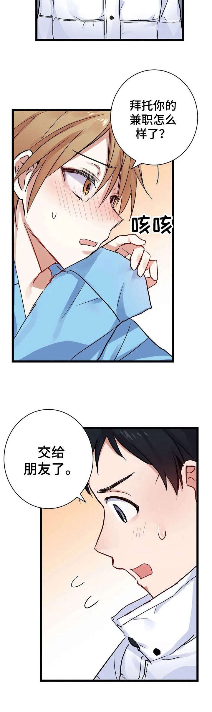 第7章：生病