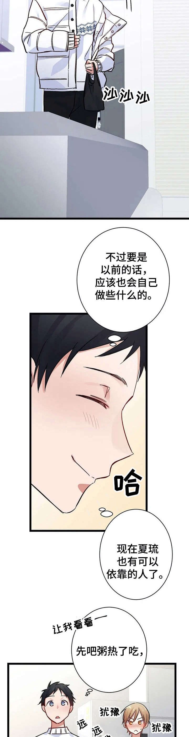 第7章：生病