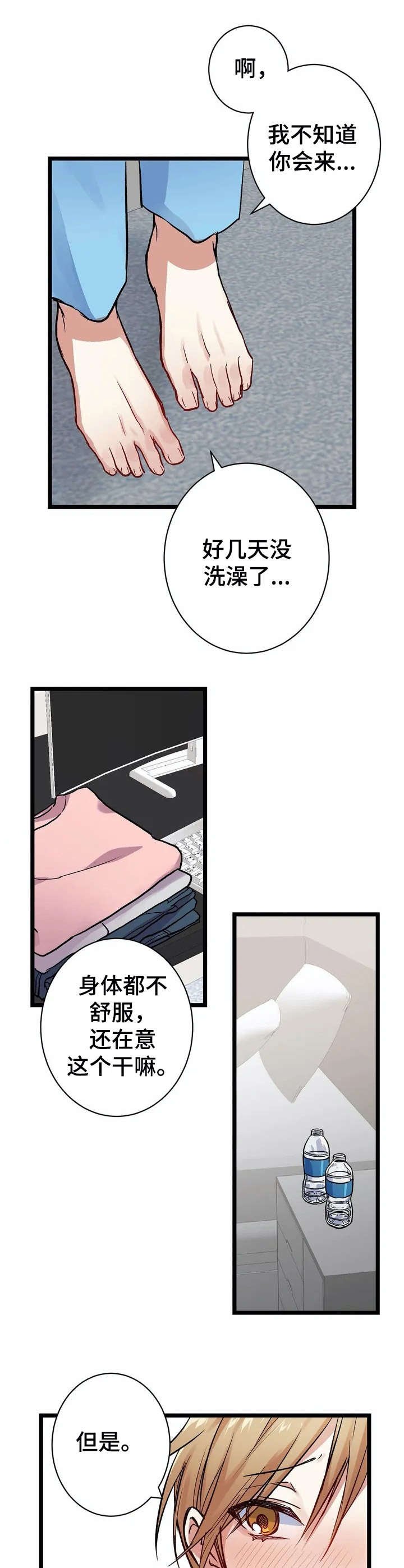第7章：生病