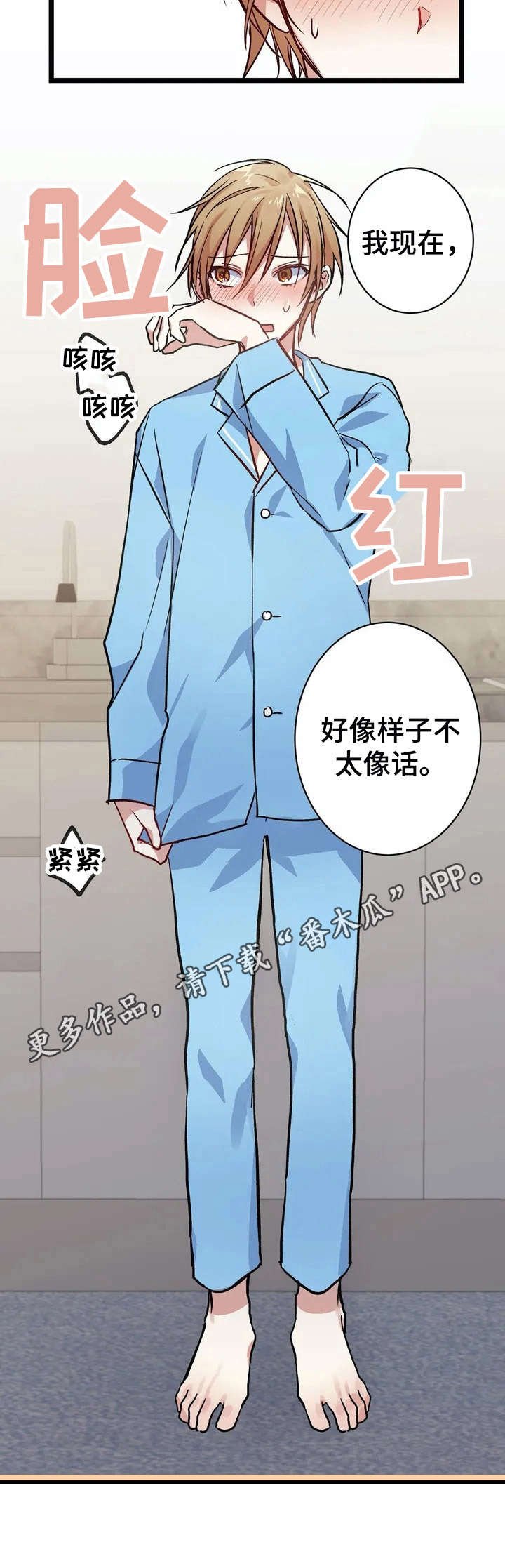 第7章：生病