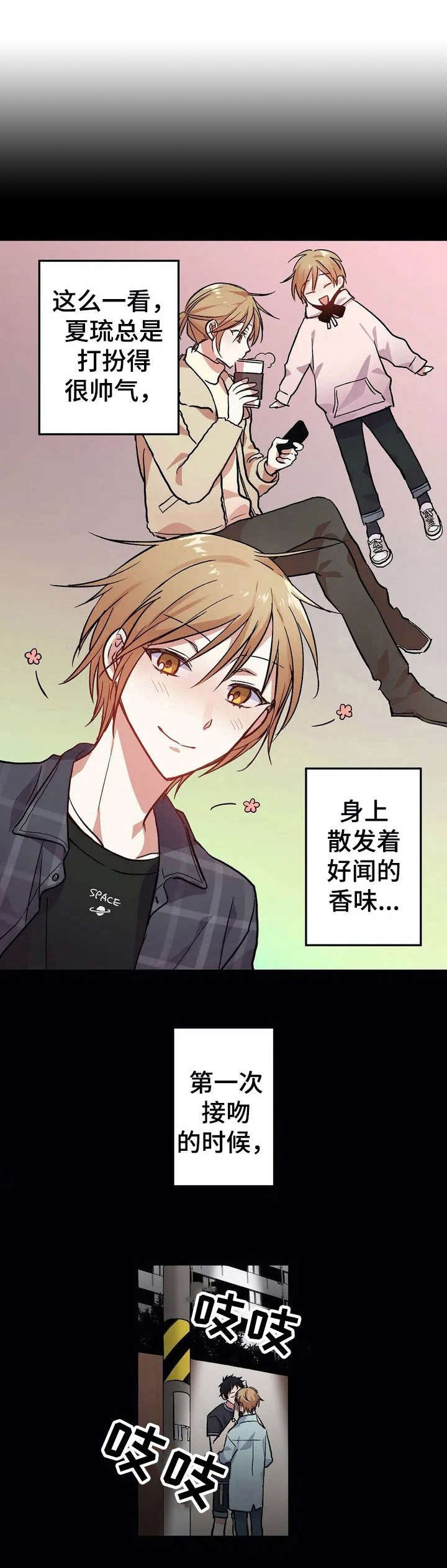 第8章：难为情