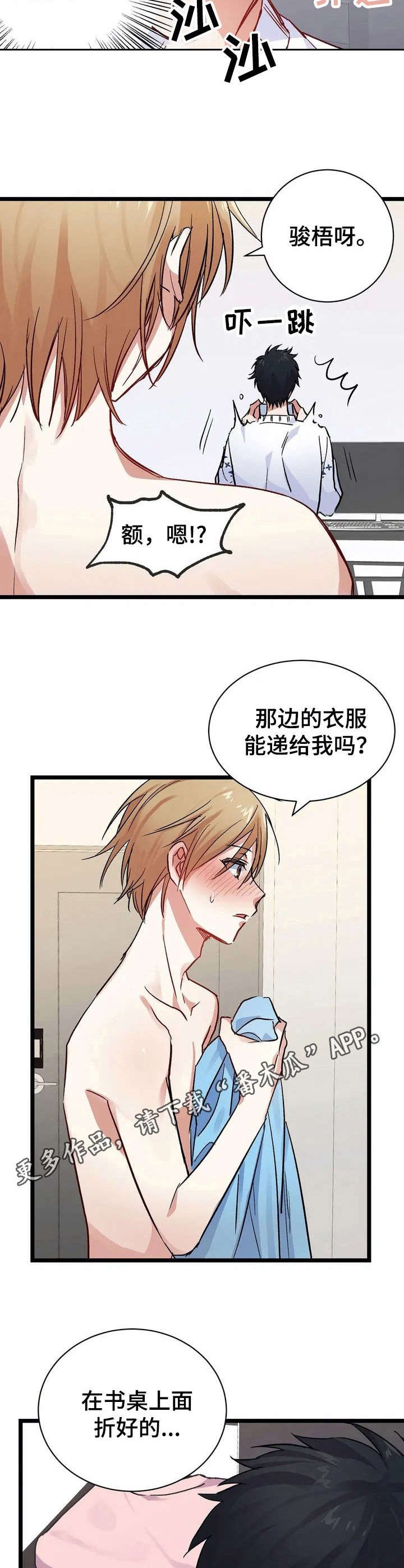 第8章：难为情
