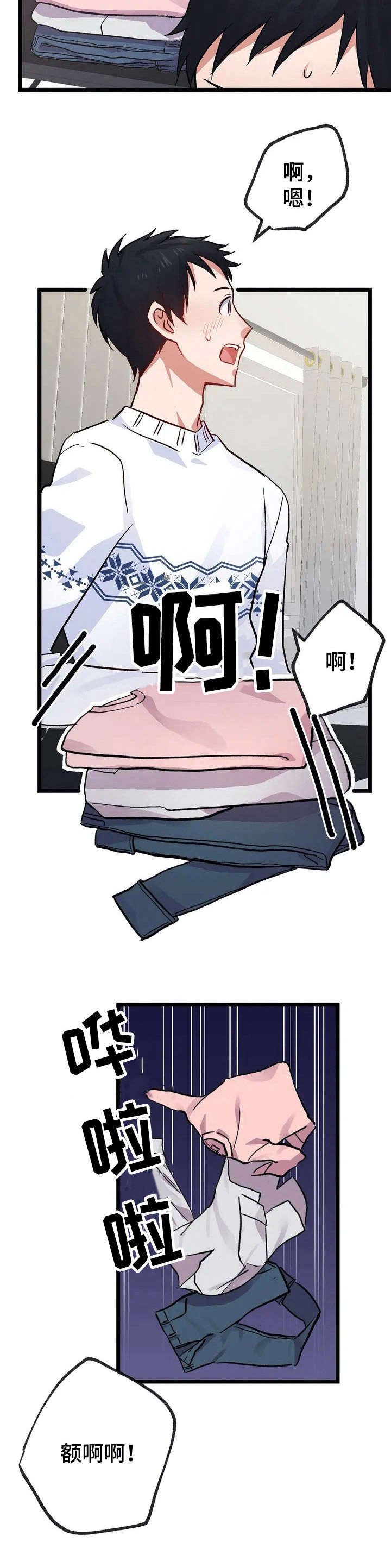 第8章：难为情