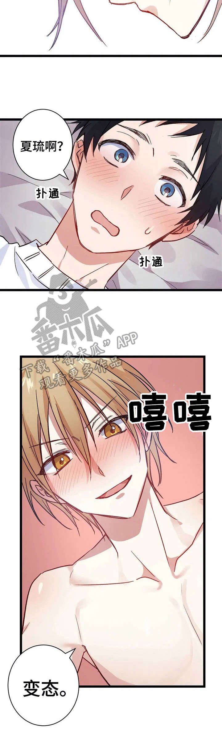 第9章： 认真的