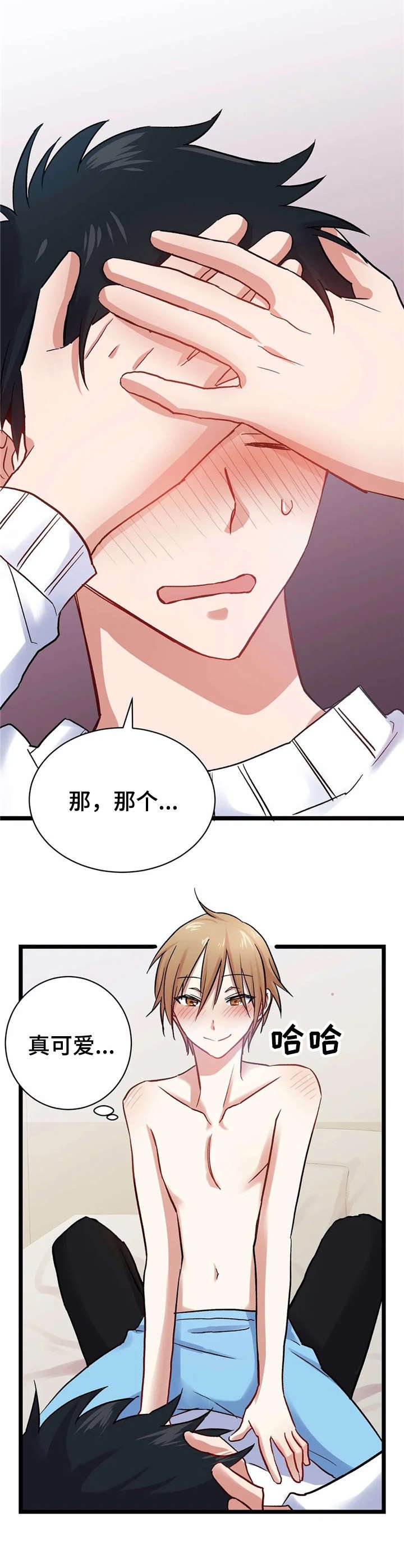 第9章： 认真的