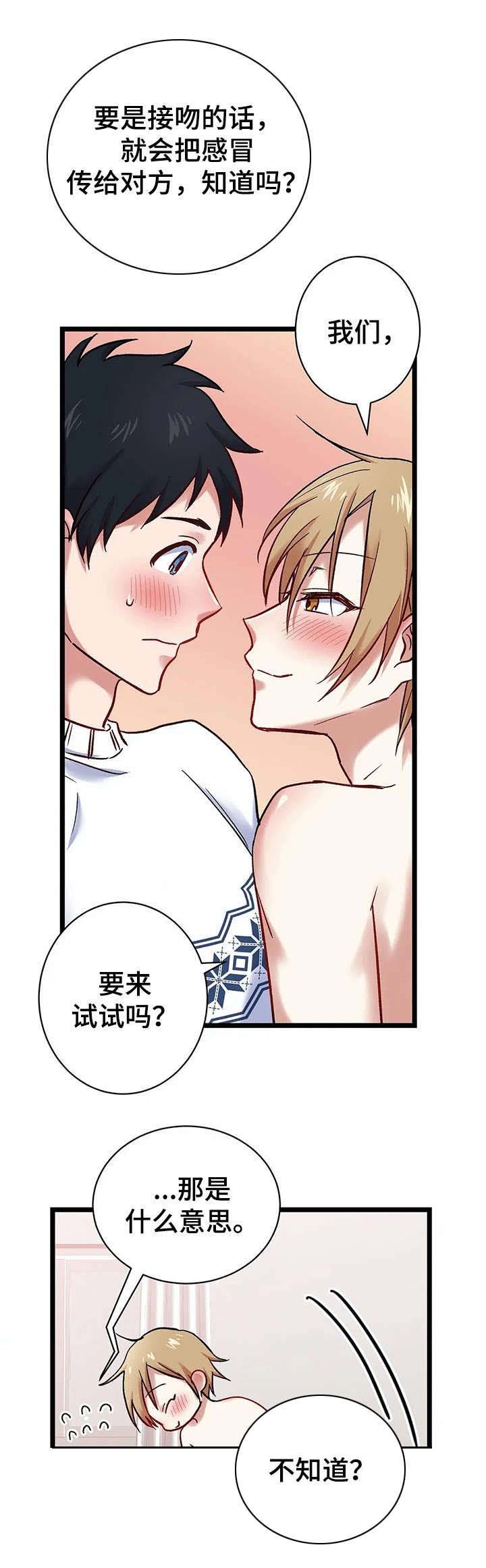 第9章： 认真的