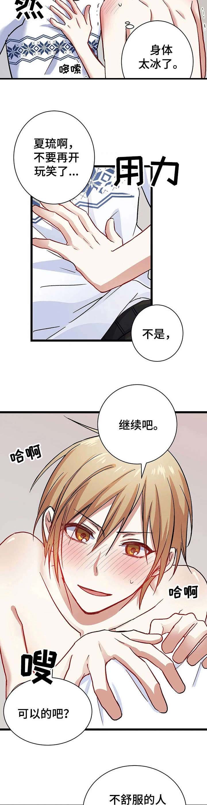 第9章： 认真的