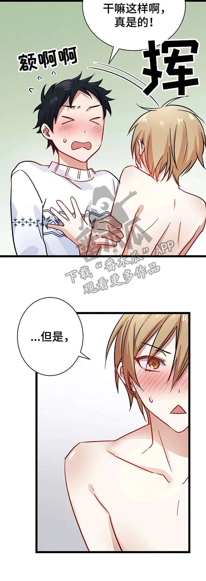 第9章： 认真的