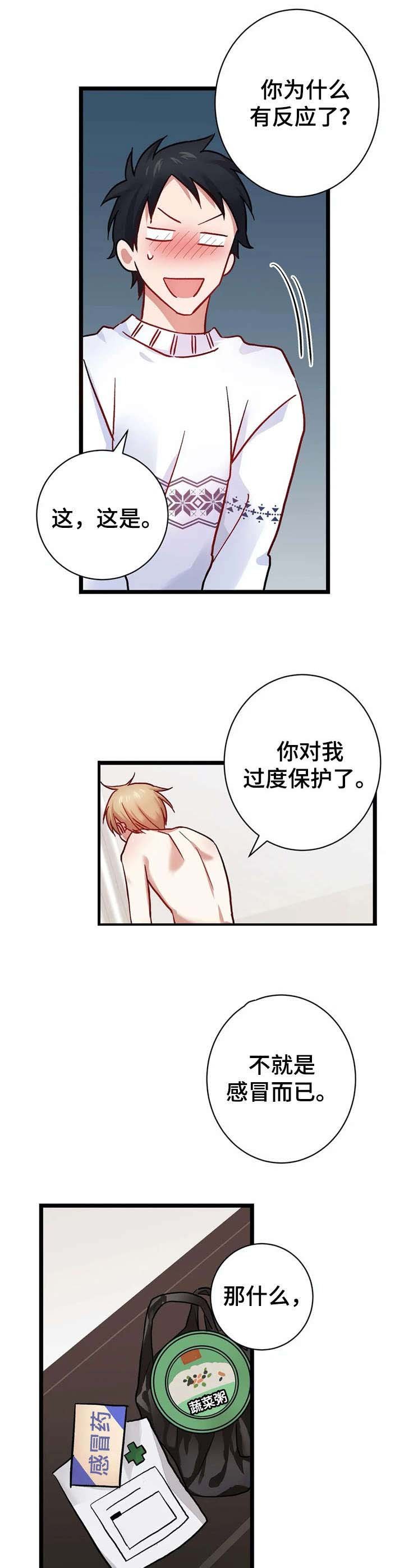 第9章： 认真的