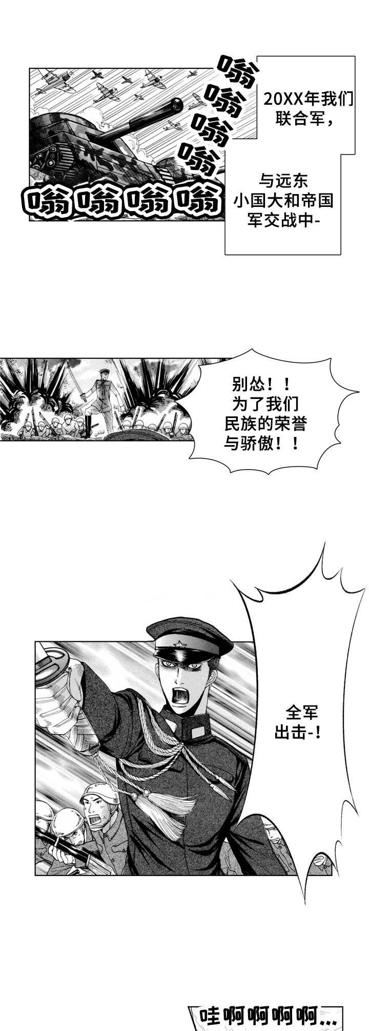第1章：俘虏