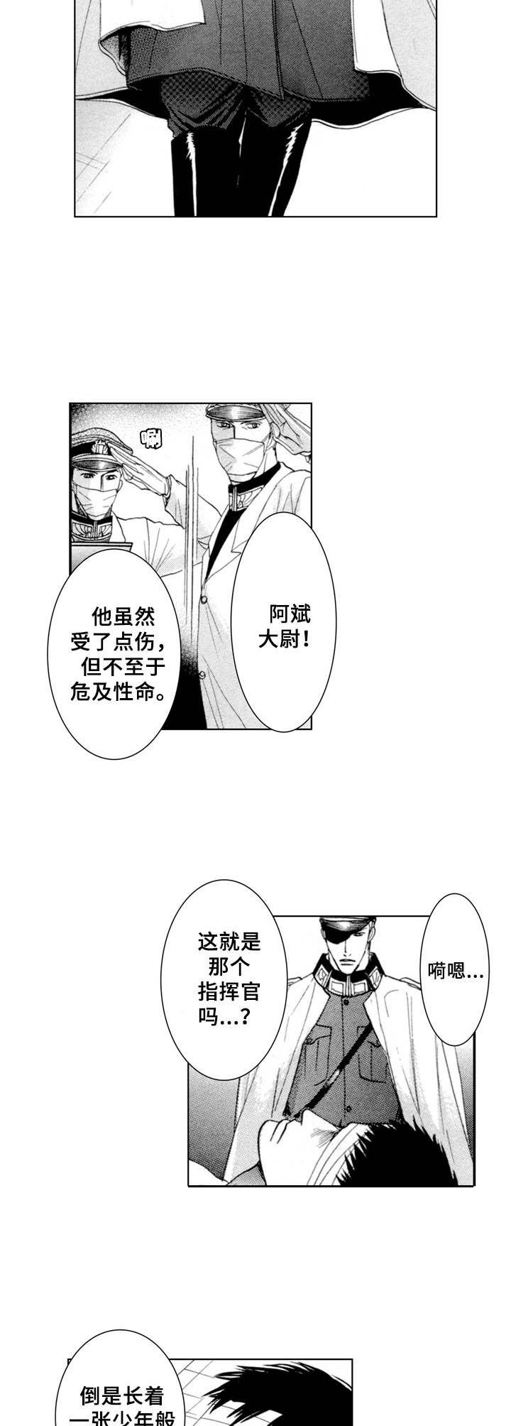第1章：俘虏