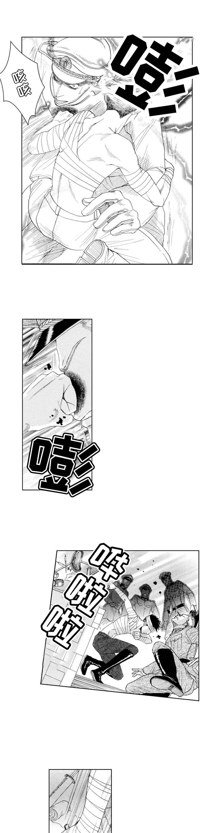 第1章：俘虏