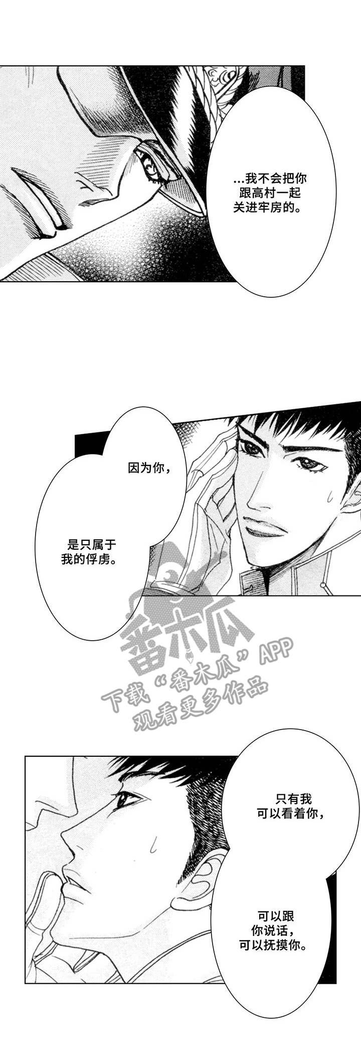 第10章：不屈服