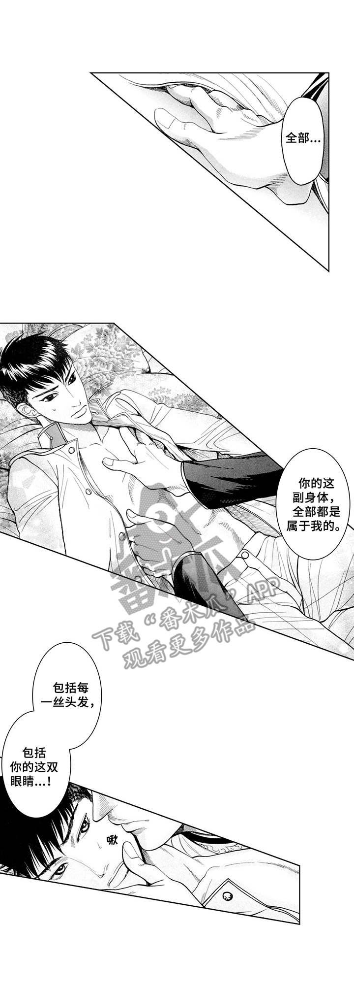 第10章：不屈服