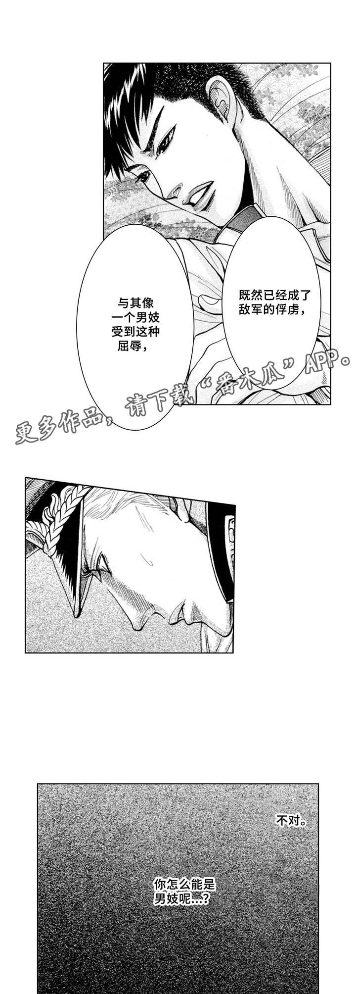 第10章：不屈服