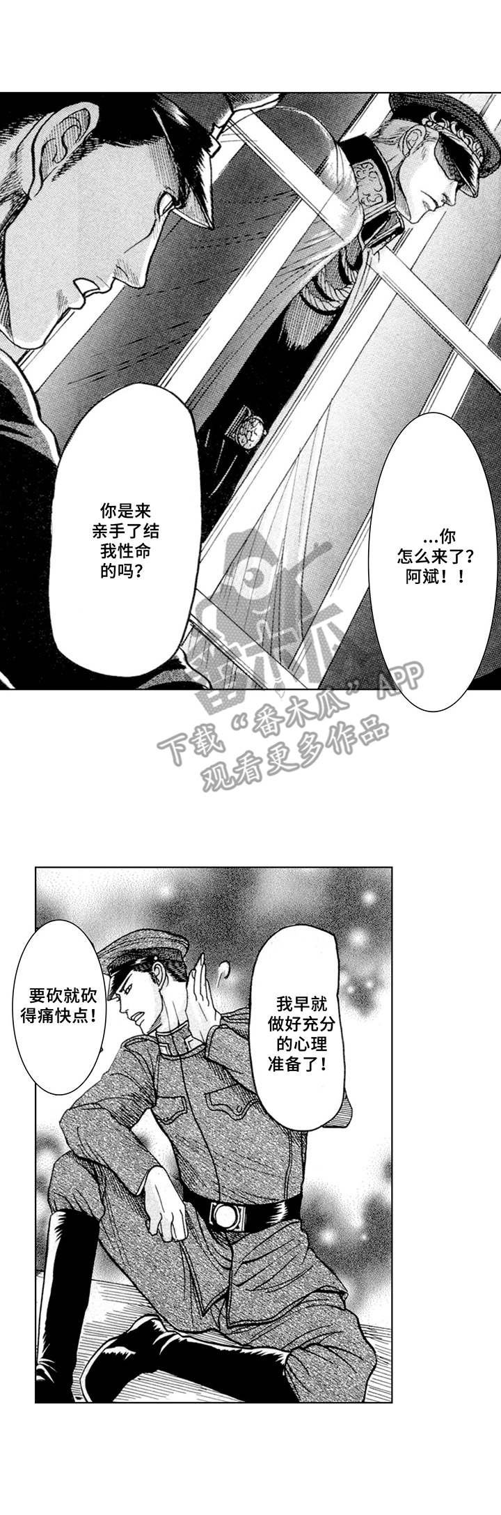 第10章：不屈服