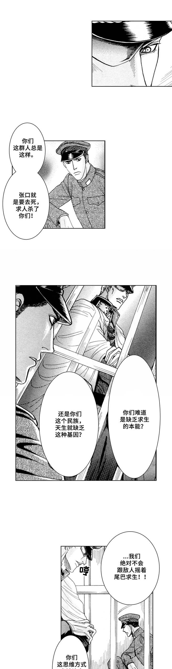 第10章：不屈服