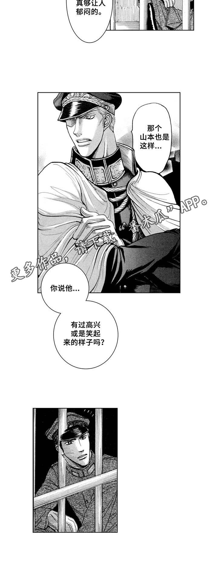 第10章：不屈服