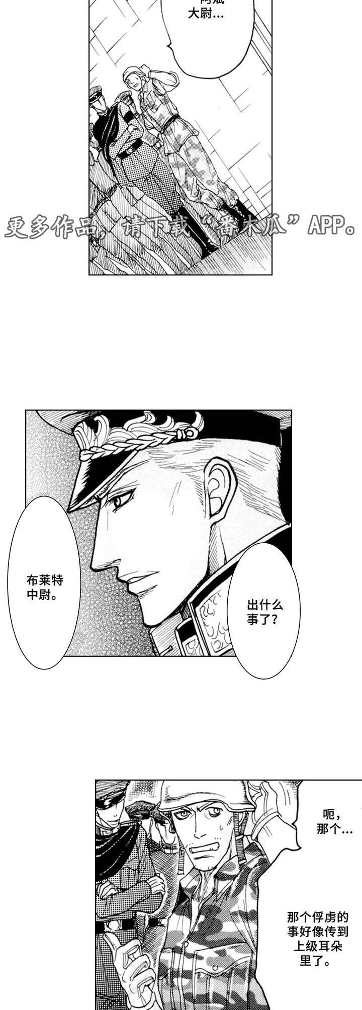 第11章：上级