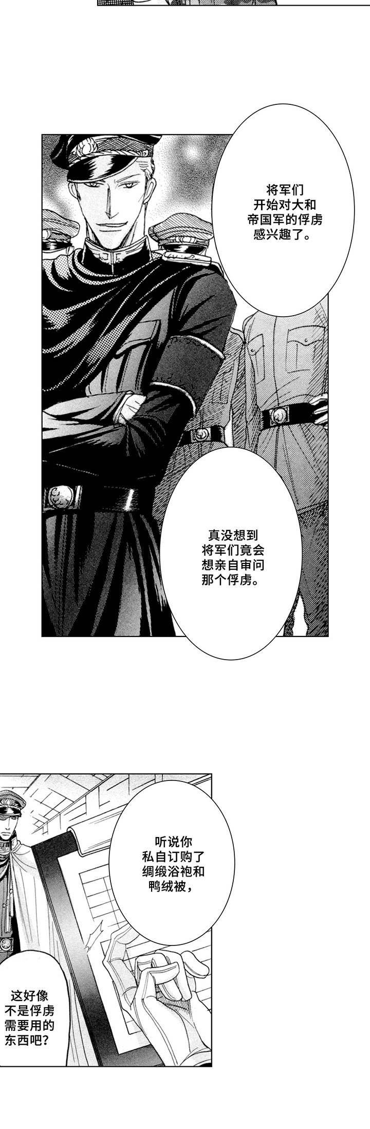 第11章：上级