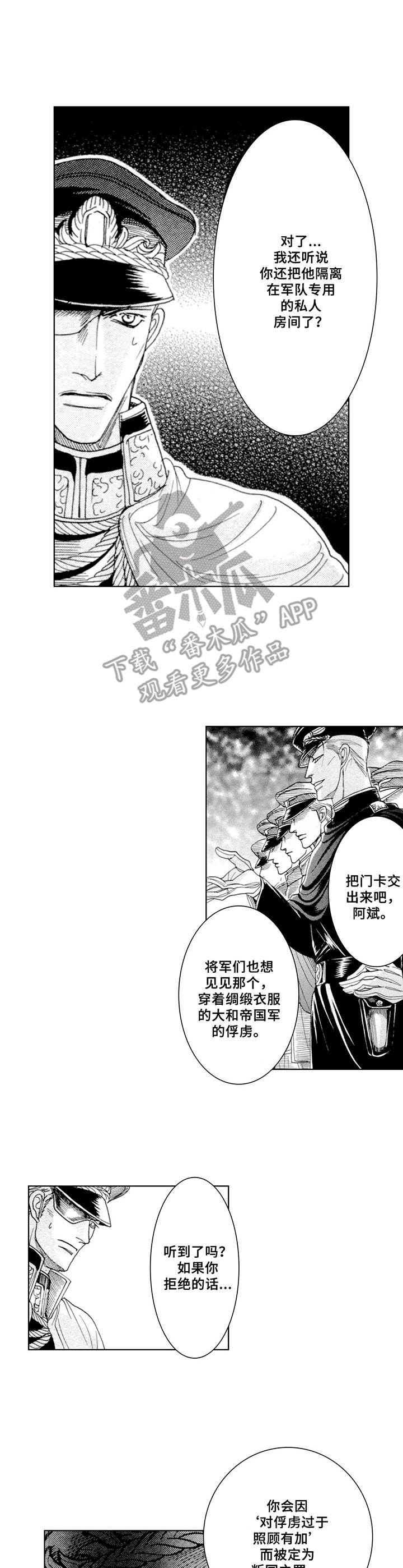 第11章：上级