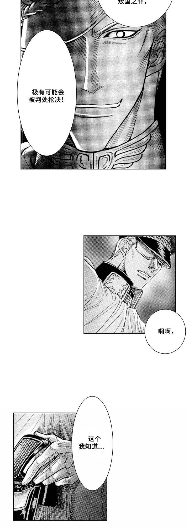 第11章：上级