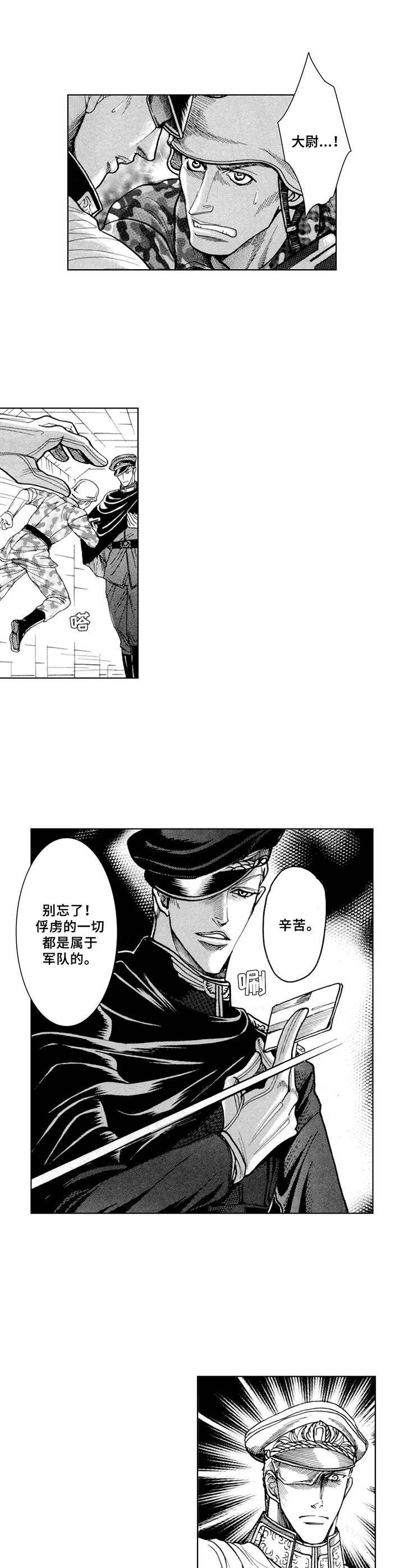 第11章：上级