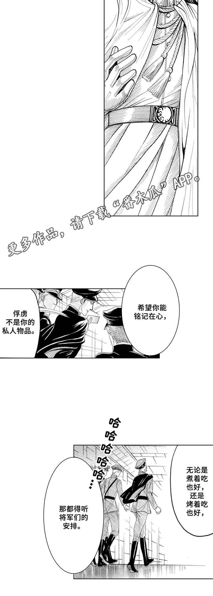 第11章：上级