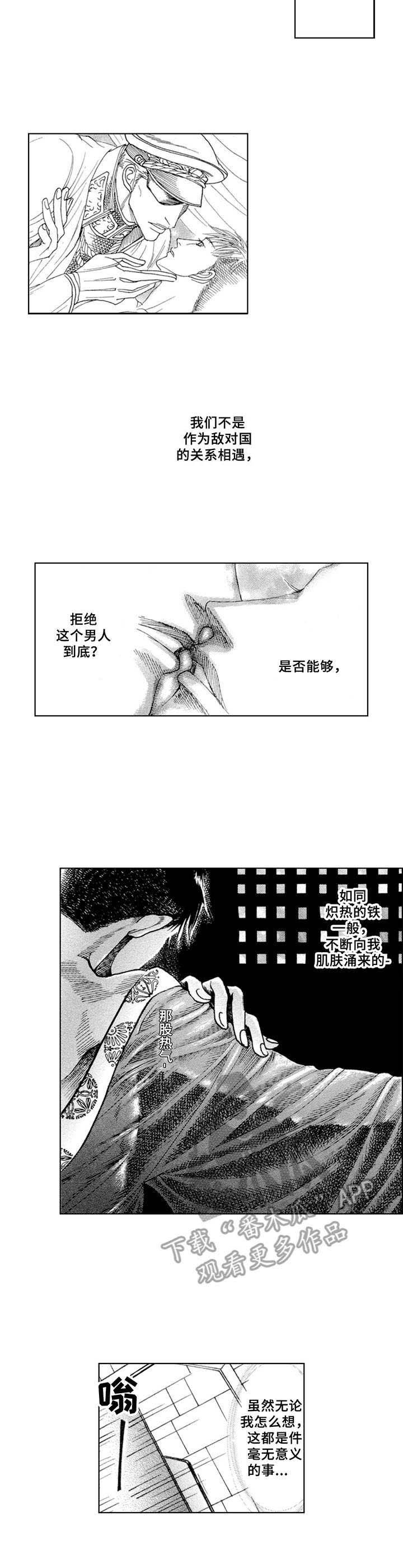 第12章：将军