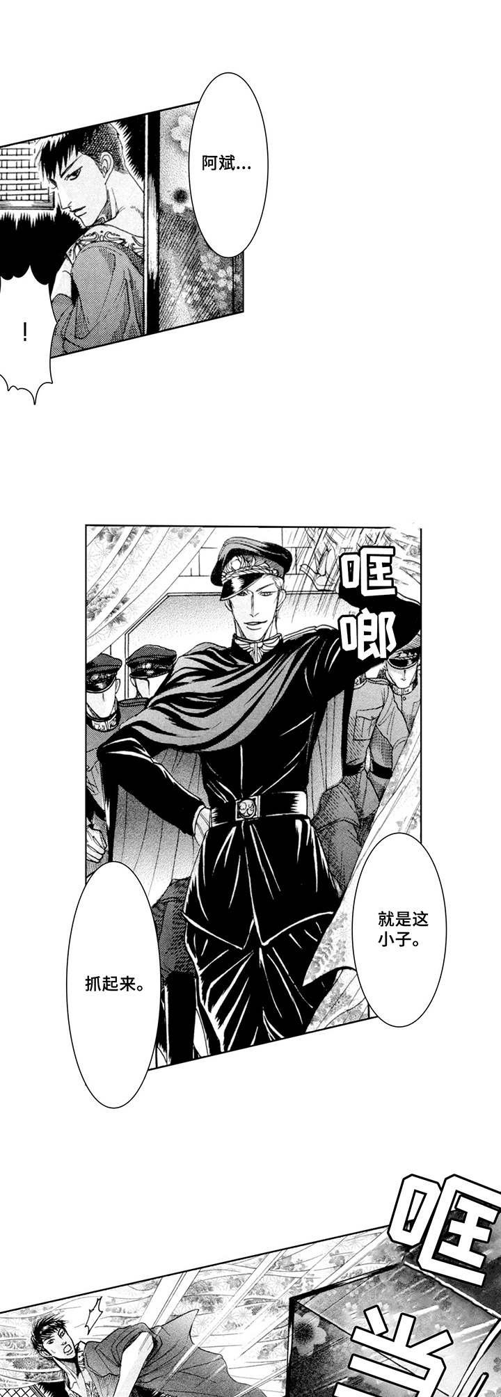 第12章：将军