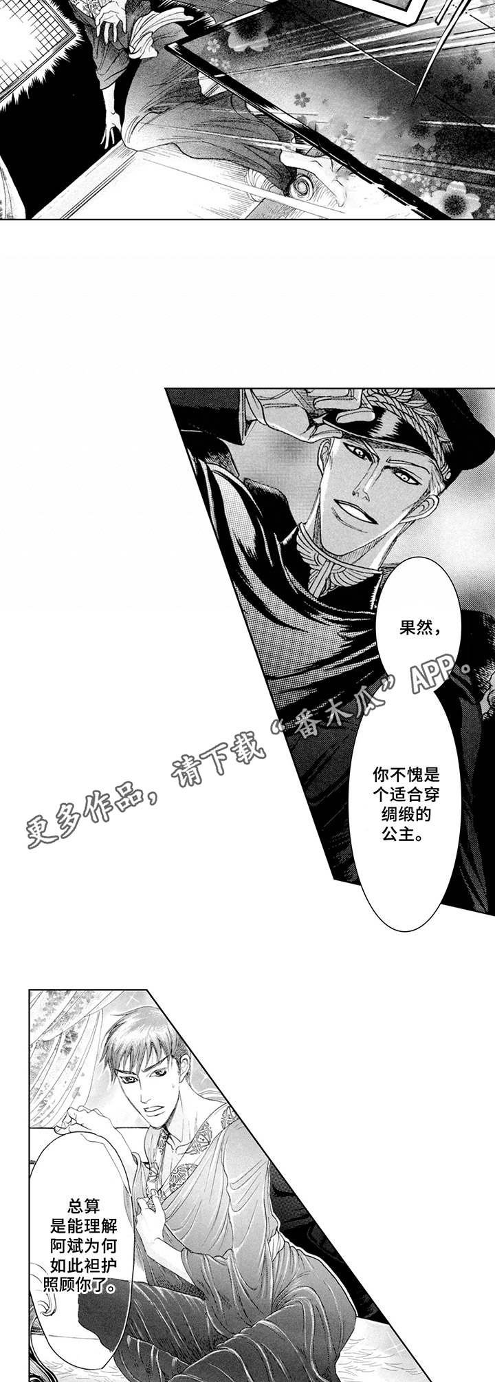 第12章：将军
